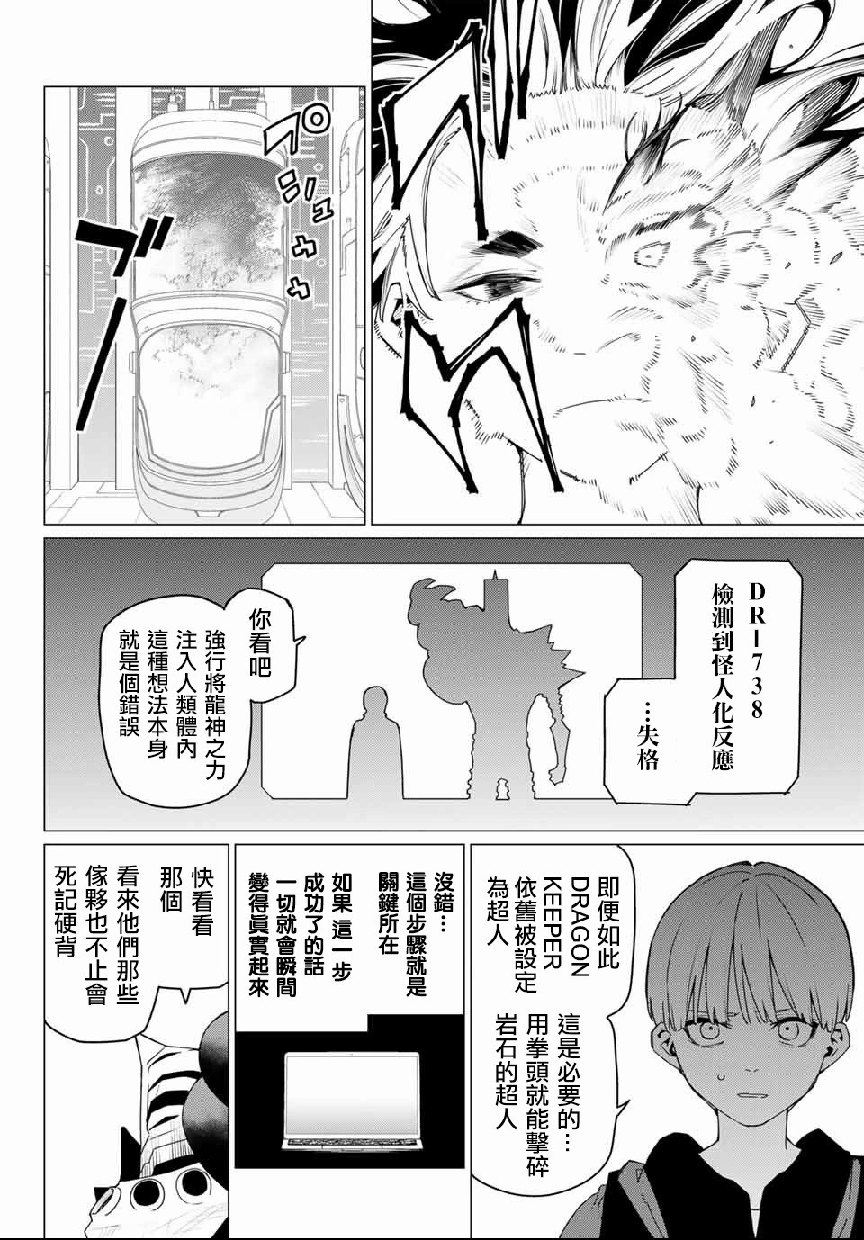 第170话9