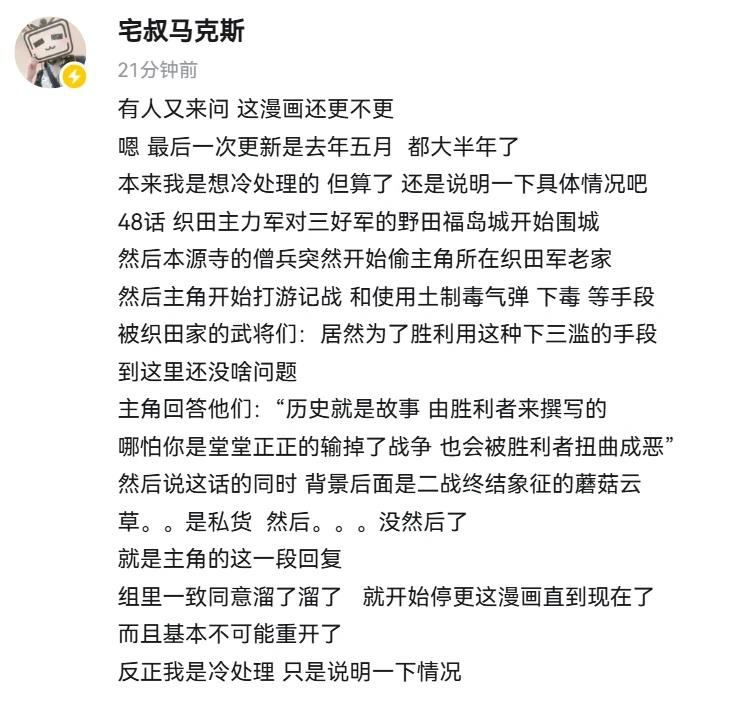 汉化组弃更声明2