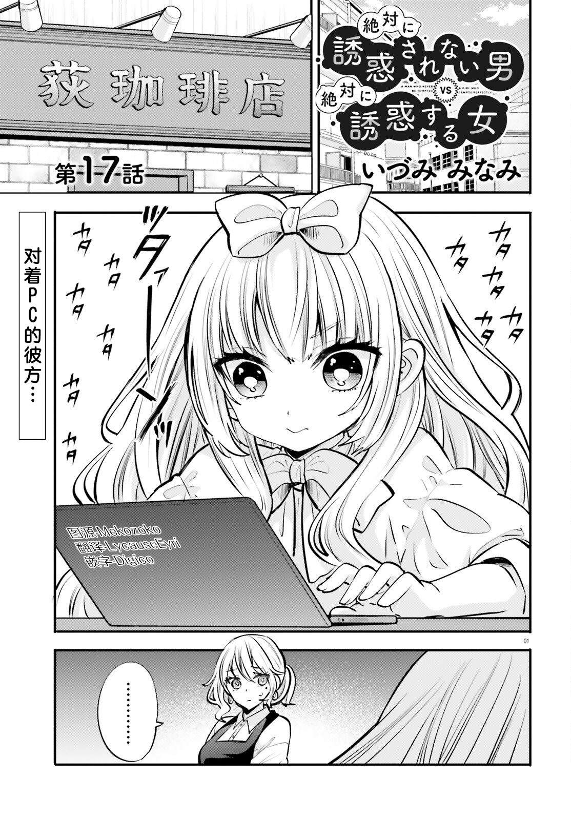 第17话1
