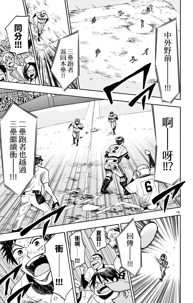 第24话15