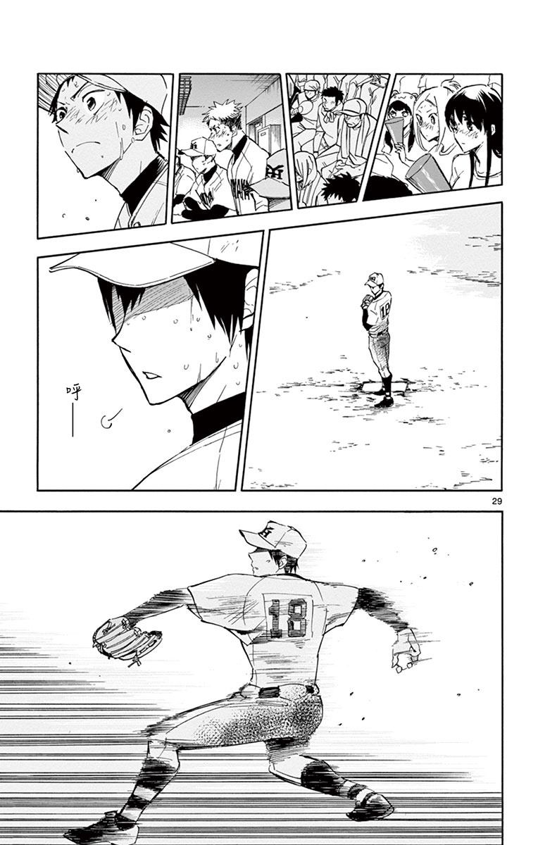 第24话29