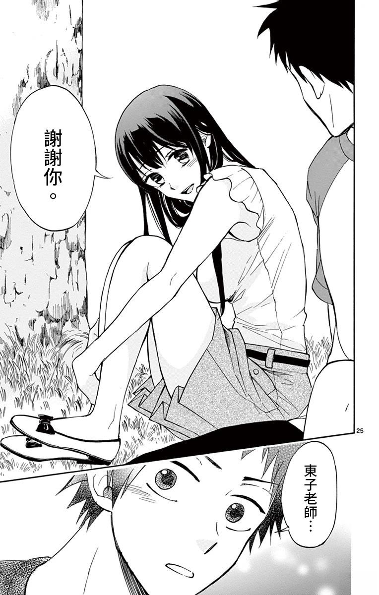 第25话24