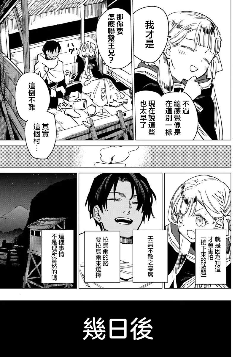 第14.2话11