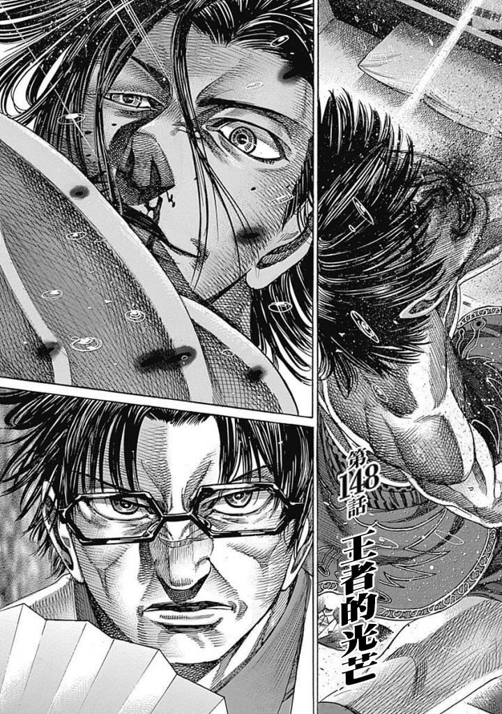 第148话5