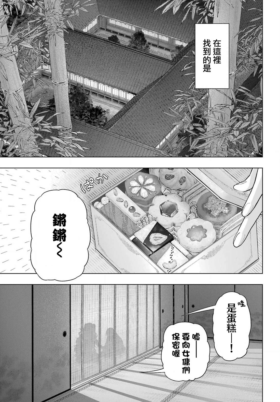 第35话25