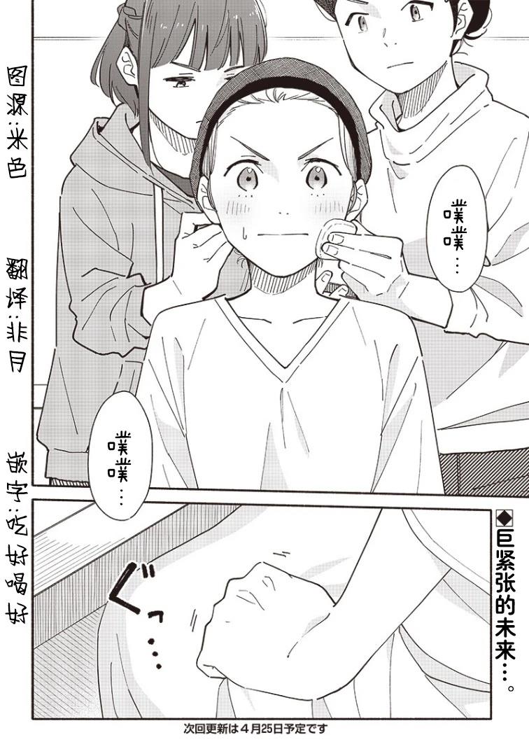 第20.2话14