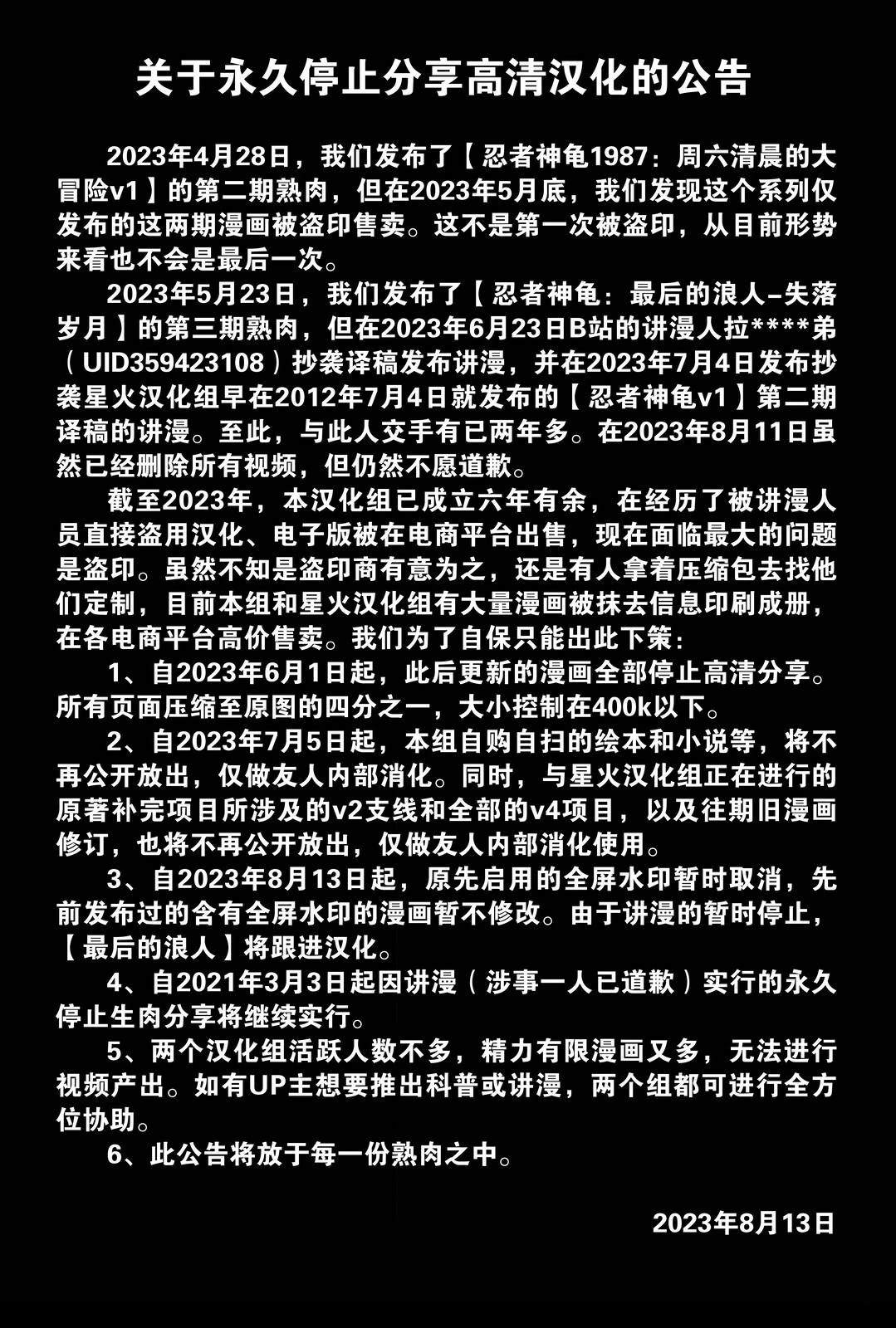 无尽夏日特刊30