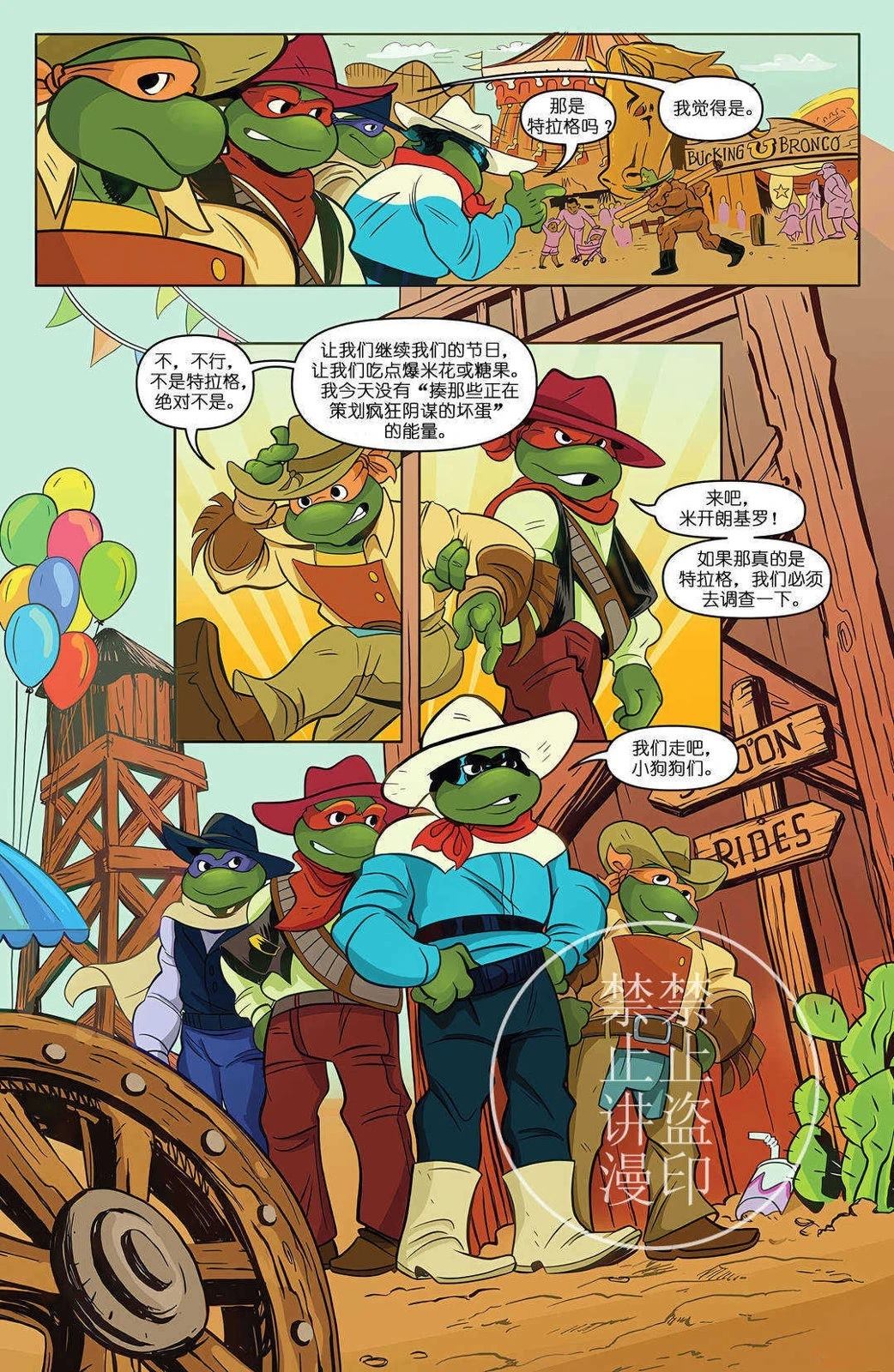 无尽夏日特刊11