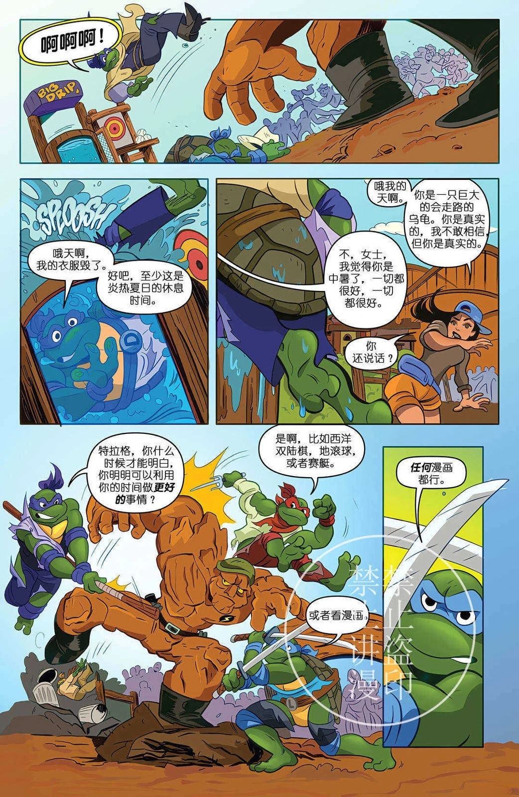 无尽夏日特刊15