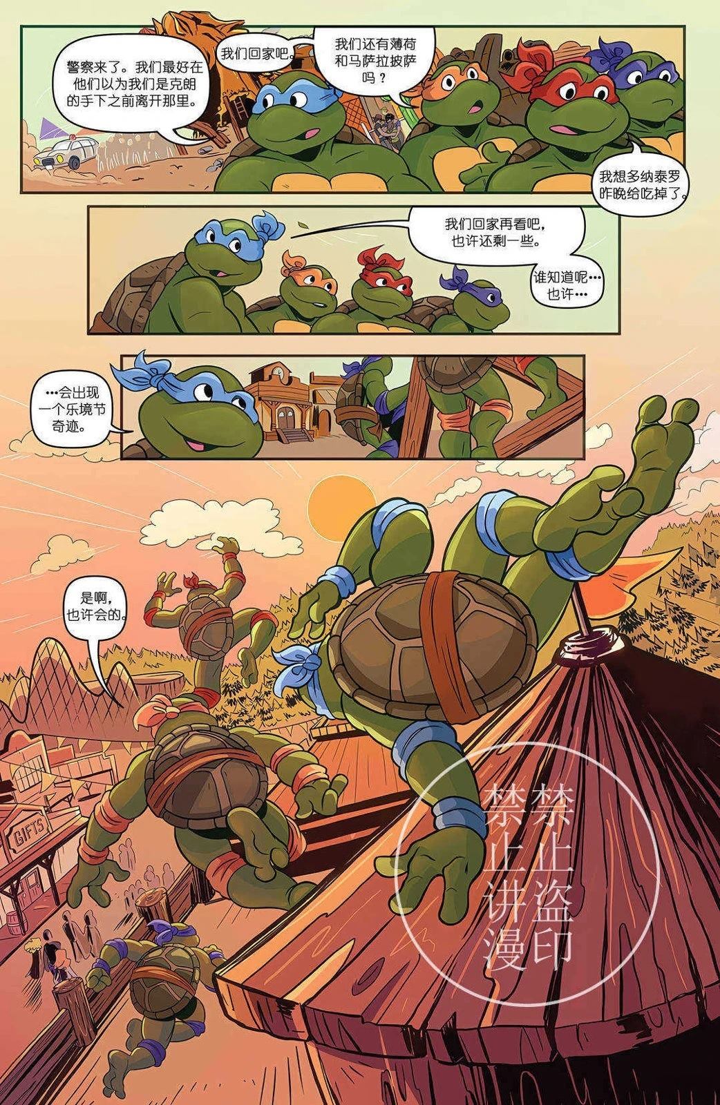 无尽夏日特刊23