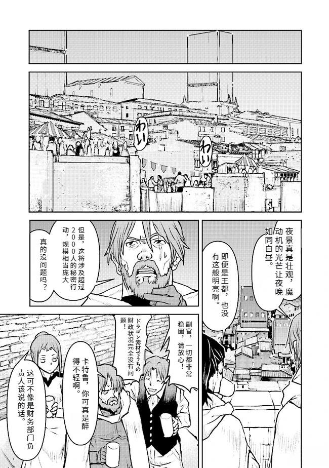 第47话5