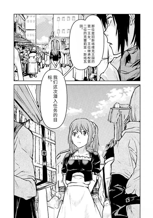 第47话29