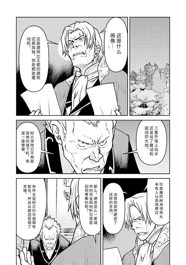 第47话30