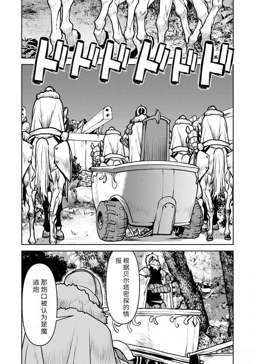 第51话8