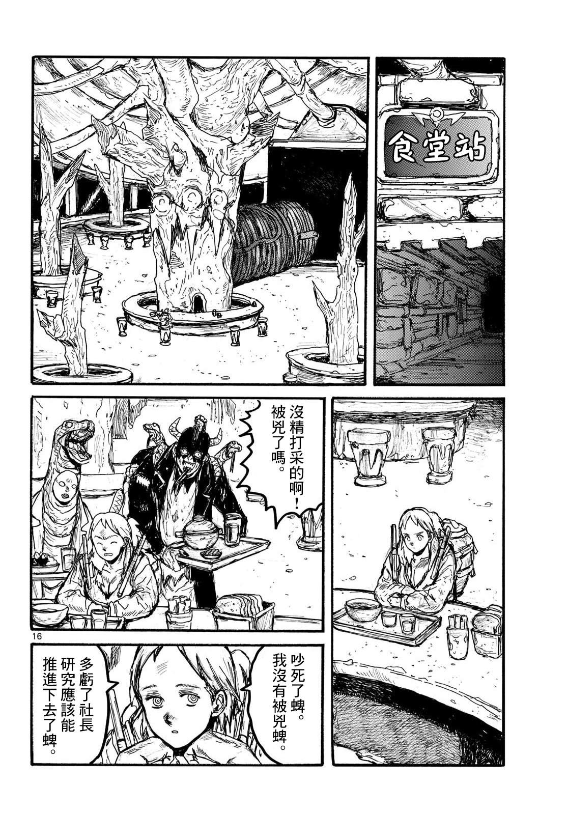 第54话16