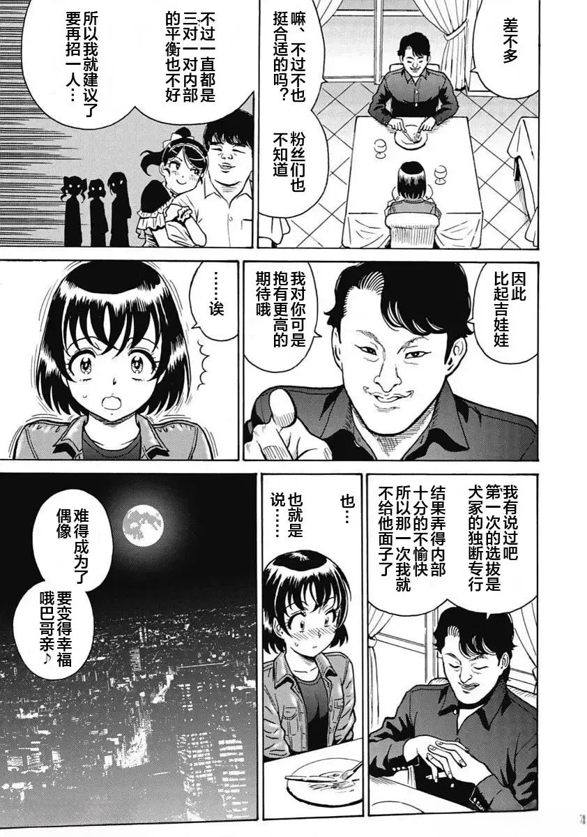 第96话9
