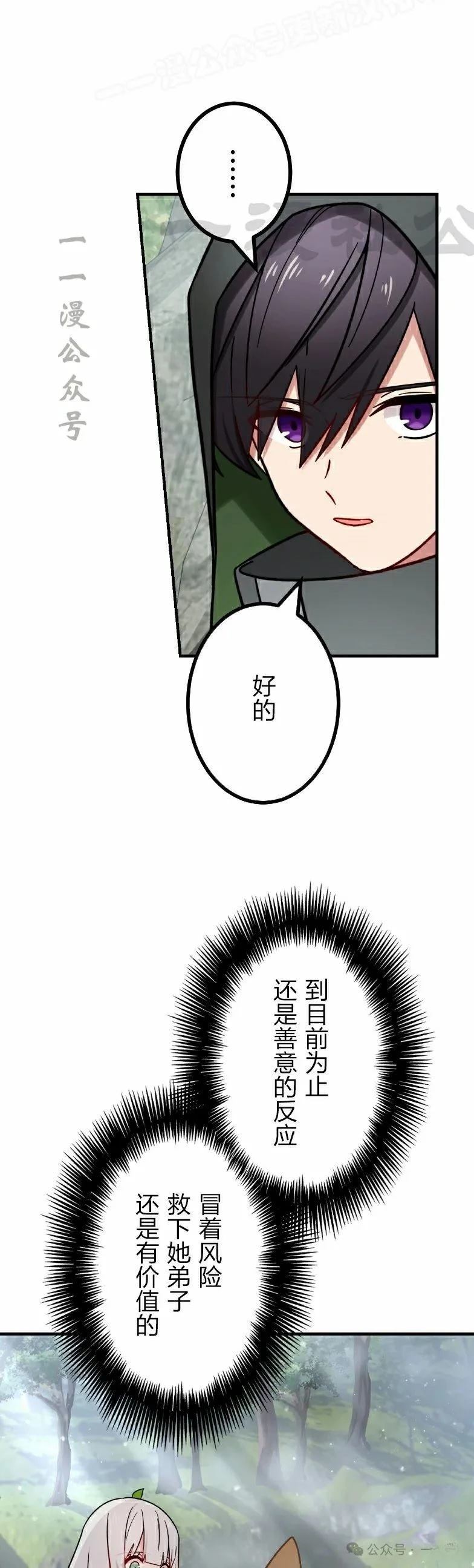 第37话10