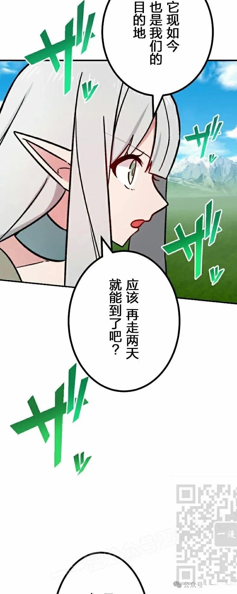 第38话8