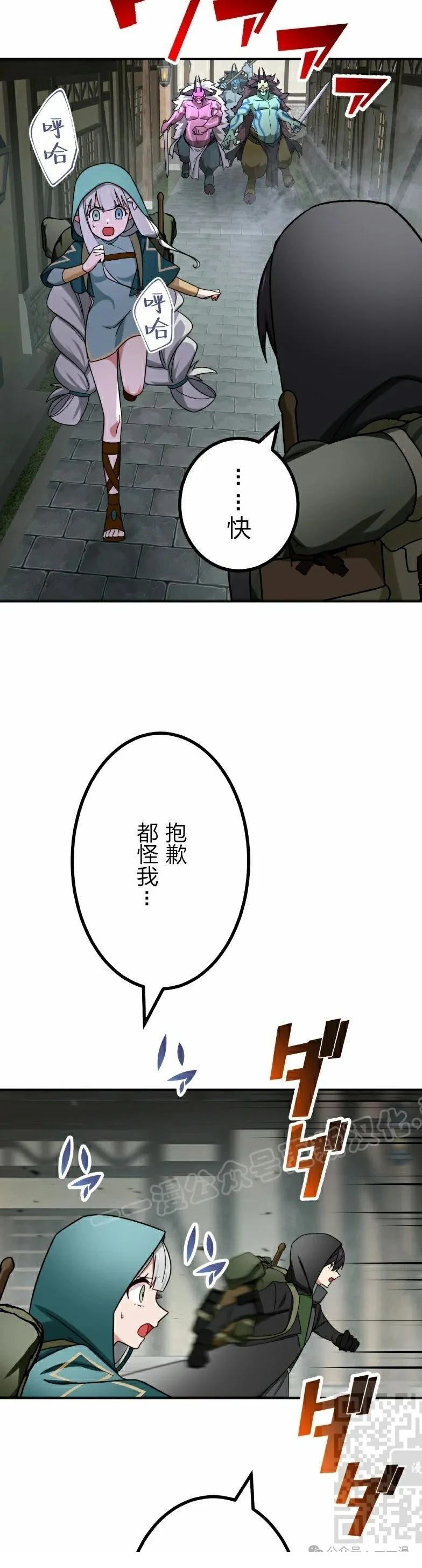 第43话9