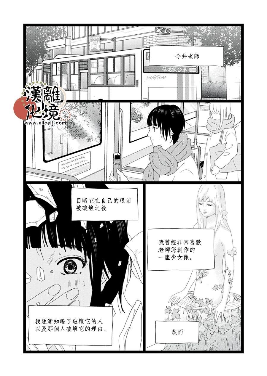 第37话15