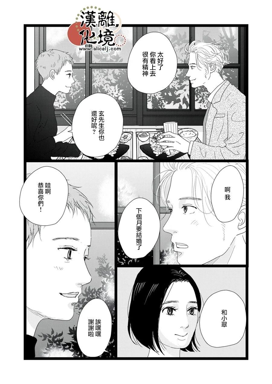 第37话12