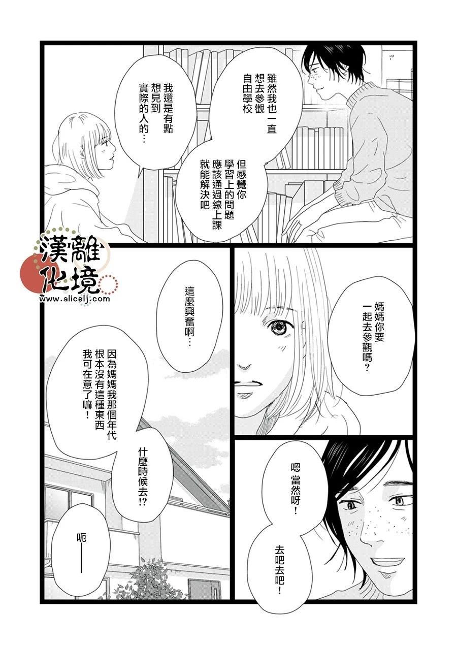 第37话24