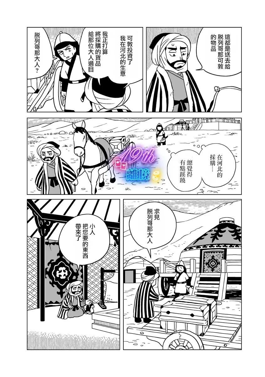 第34话6