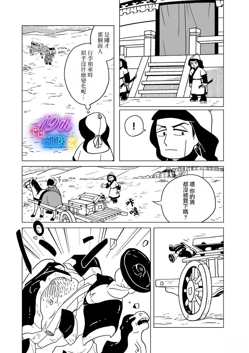 第34话19