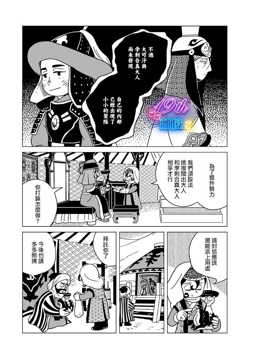 第34话17