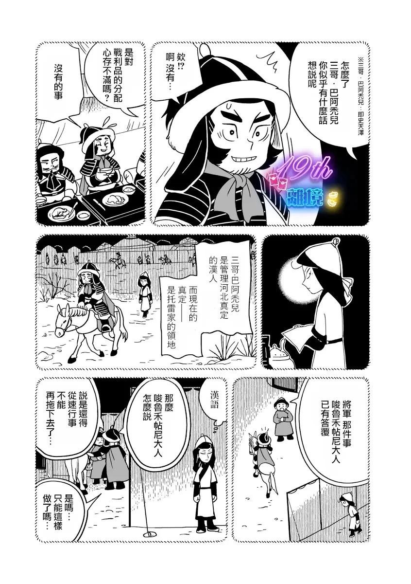 第34话11