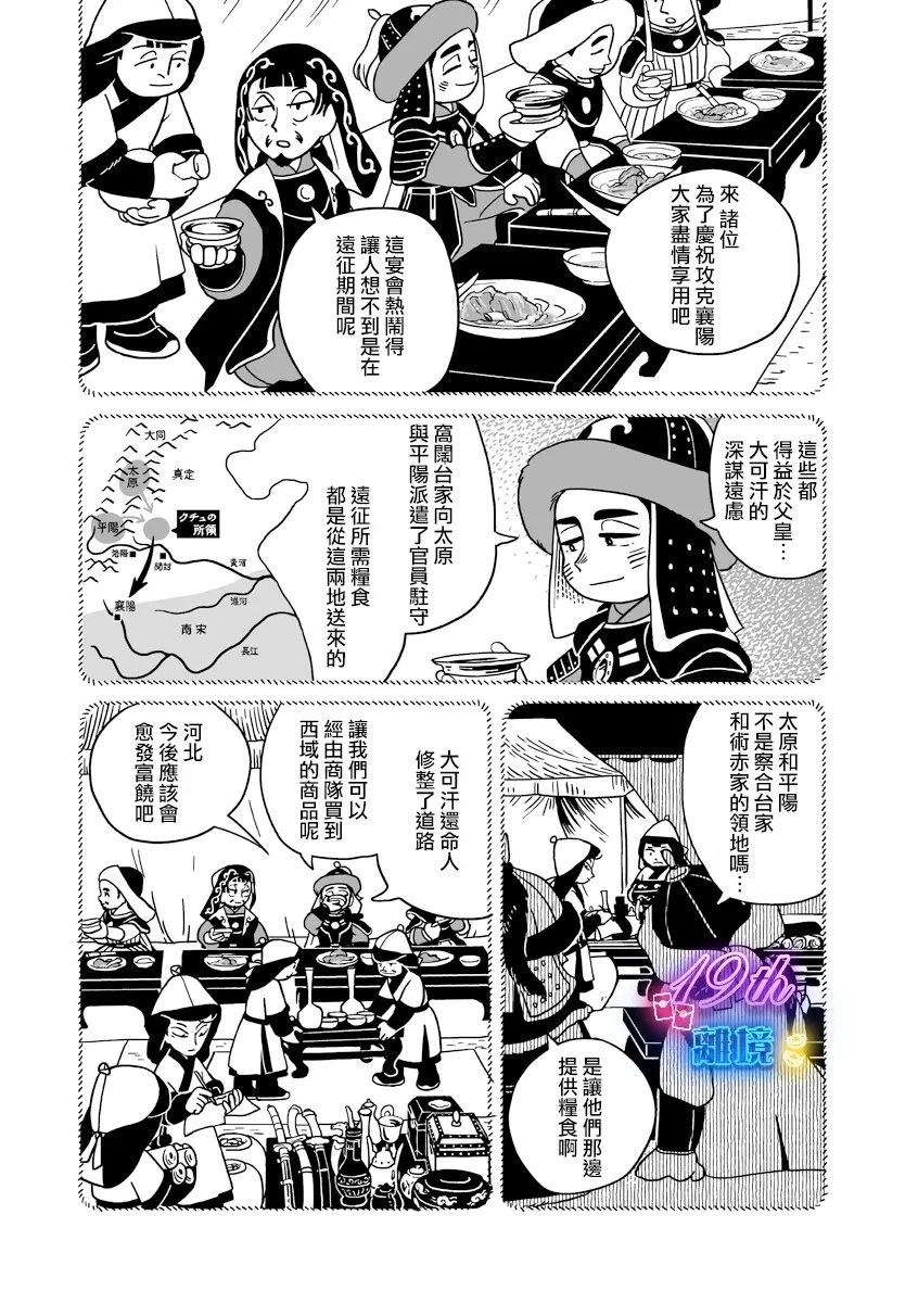 第34话9