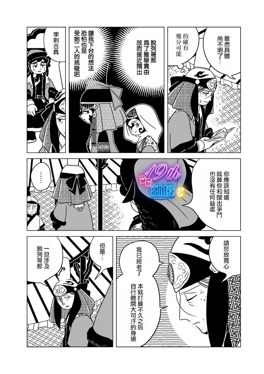 第34话22