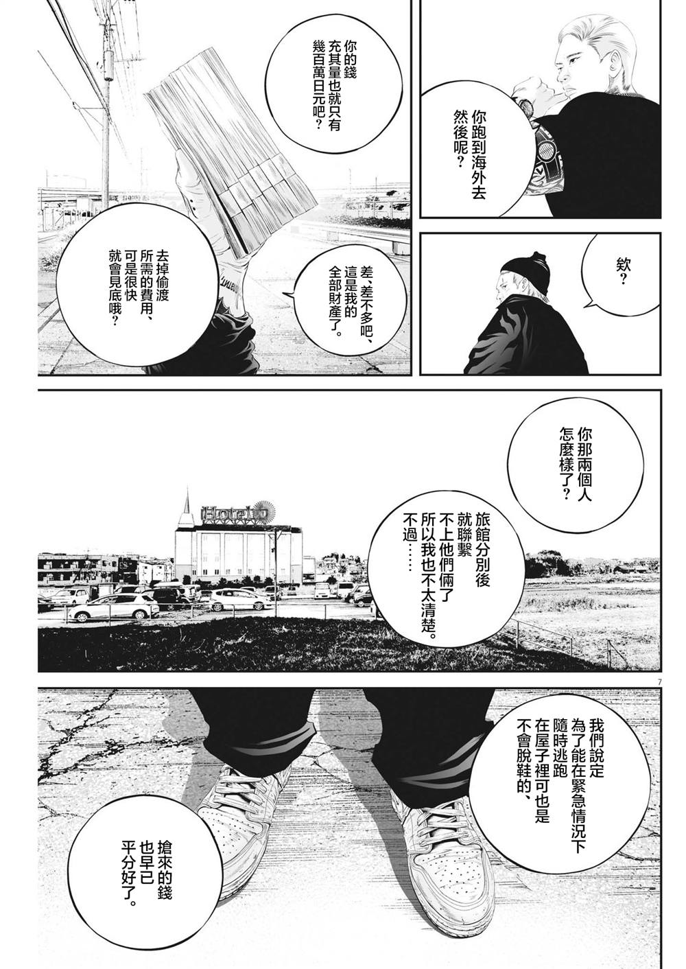 第76话7