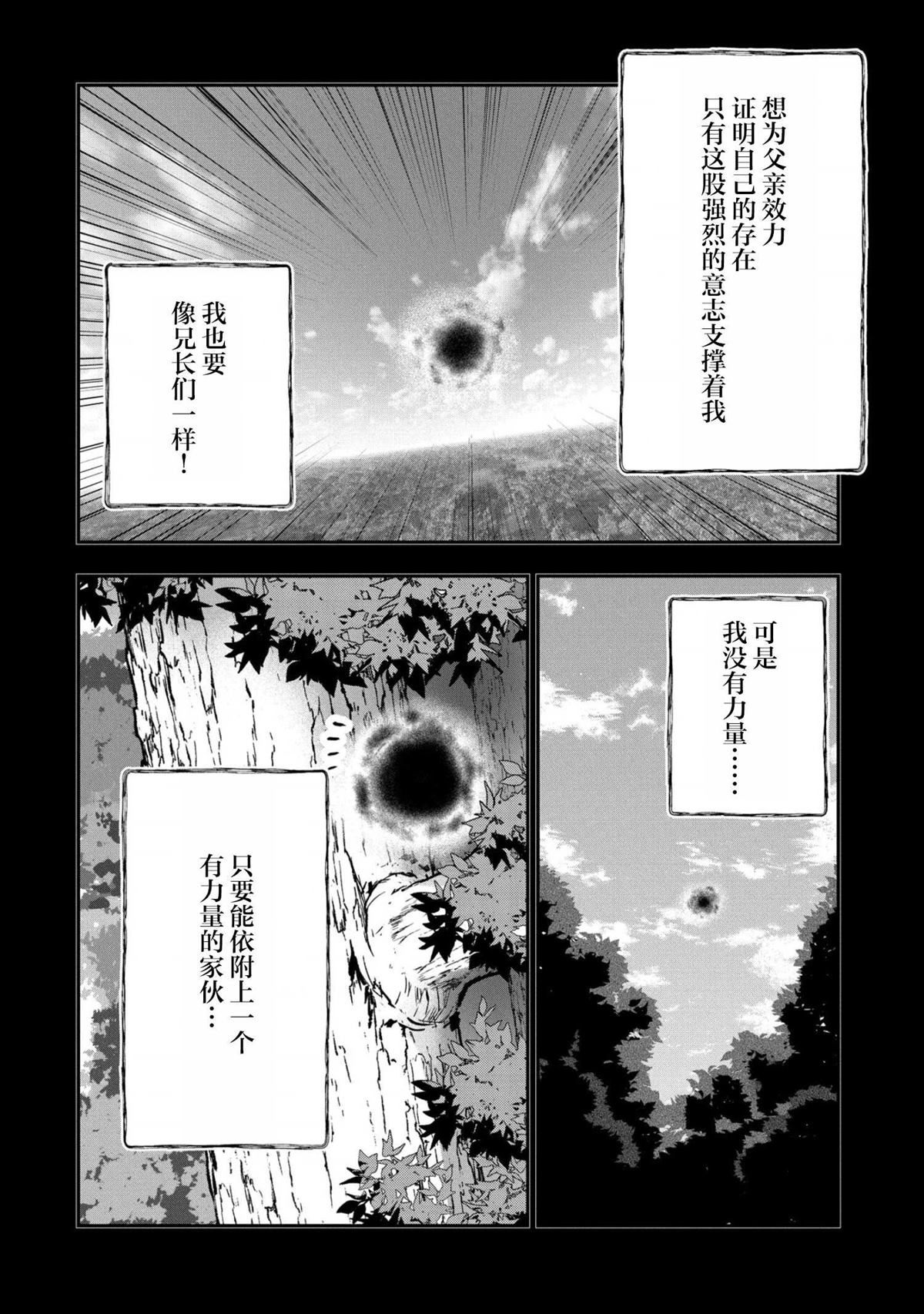 第27话6
