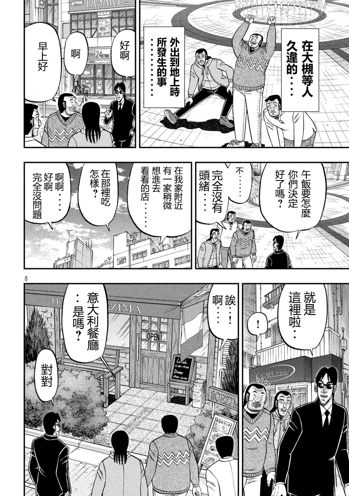 第156话8