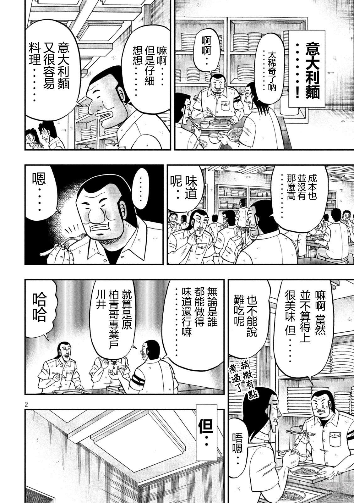 第156话2