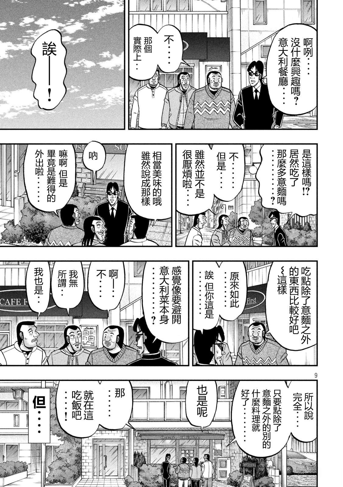 第156话9