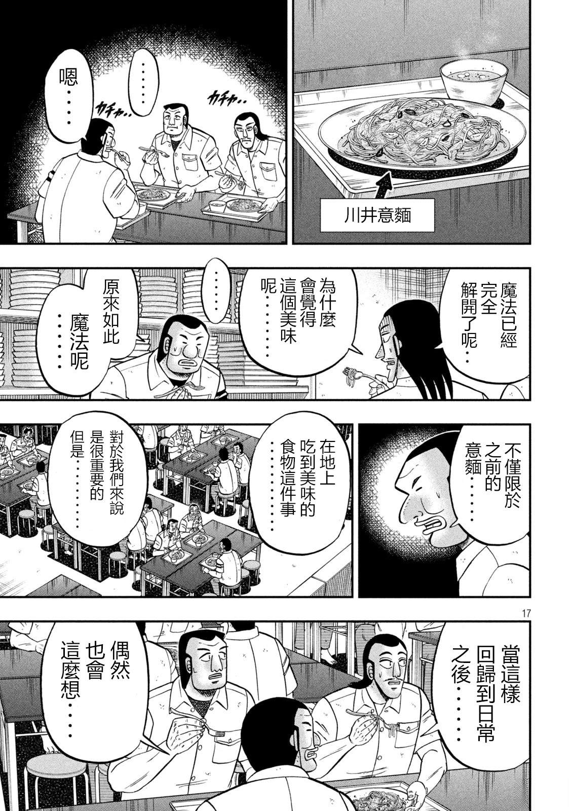第156话17