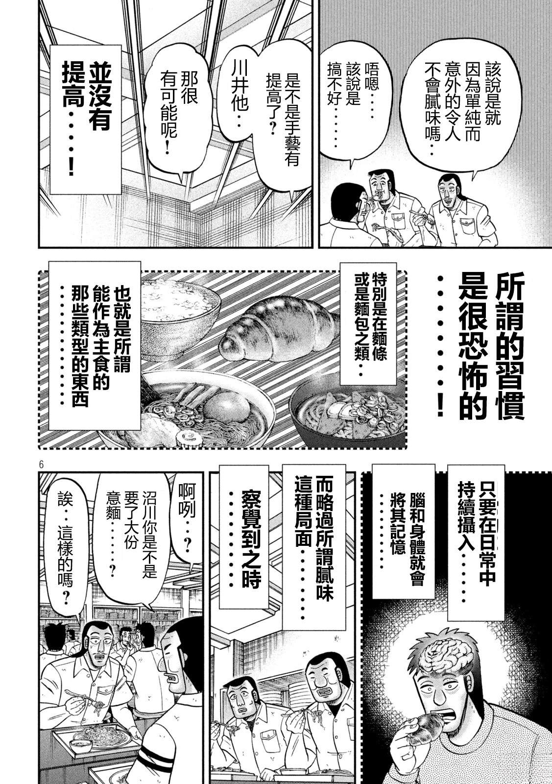 第156话6