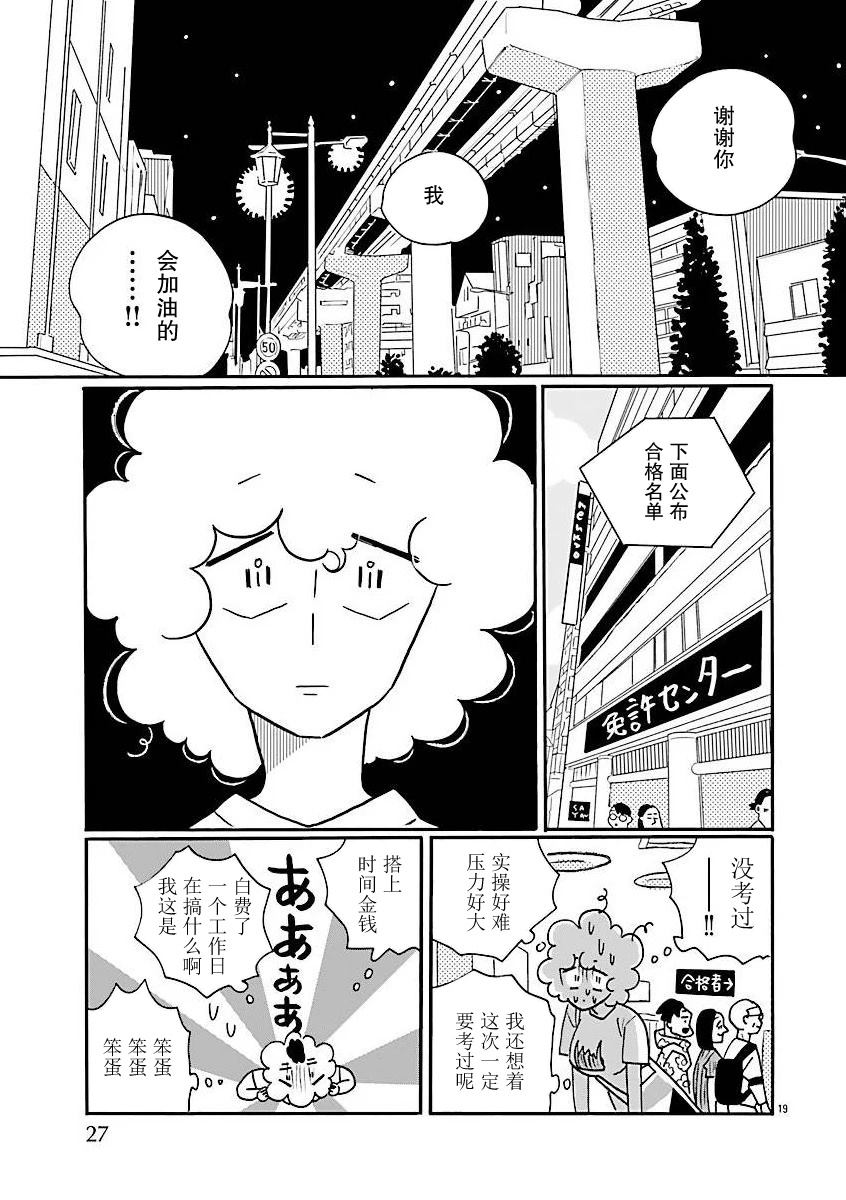 第73话24
