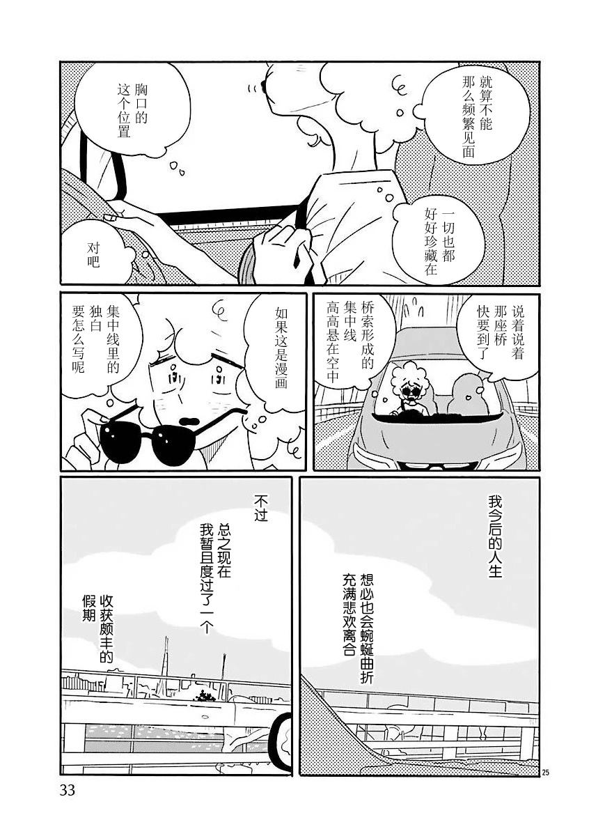 第73话30