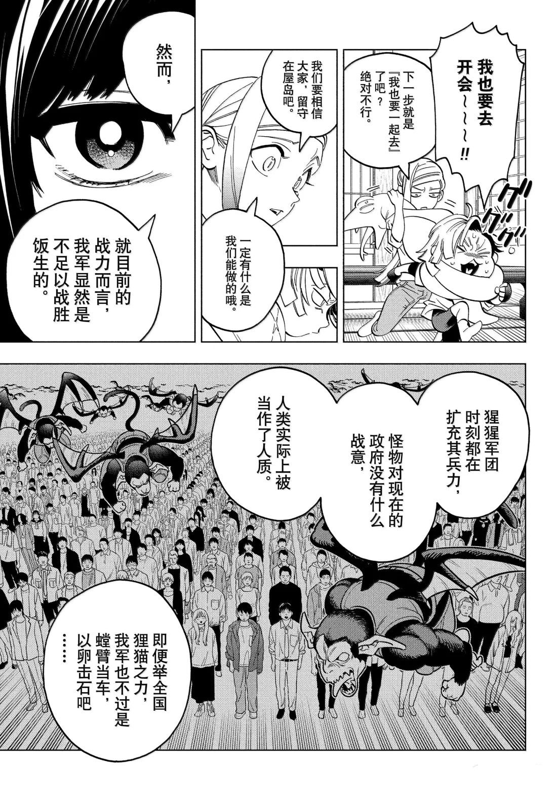 第99话11