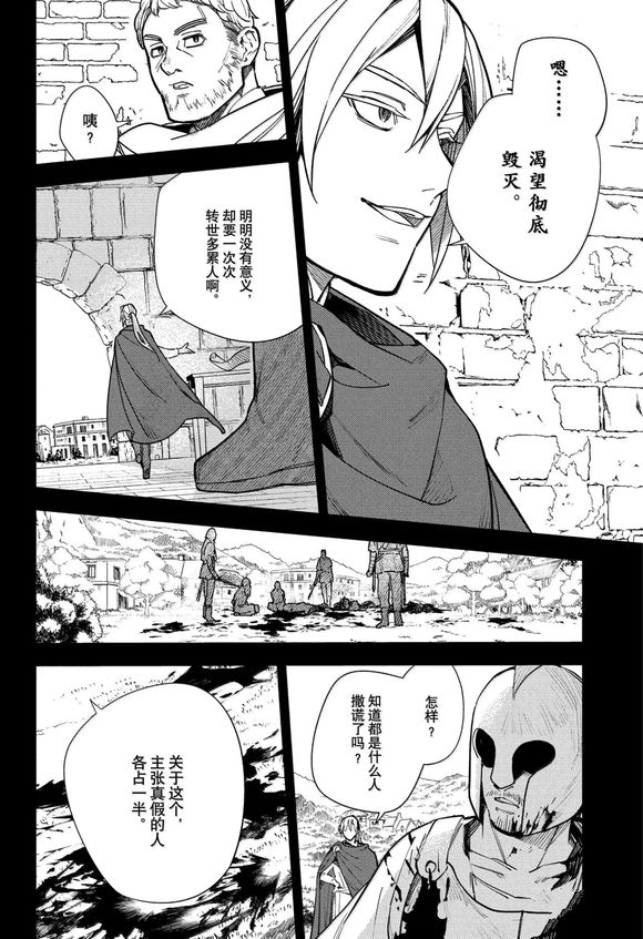 第145话6
