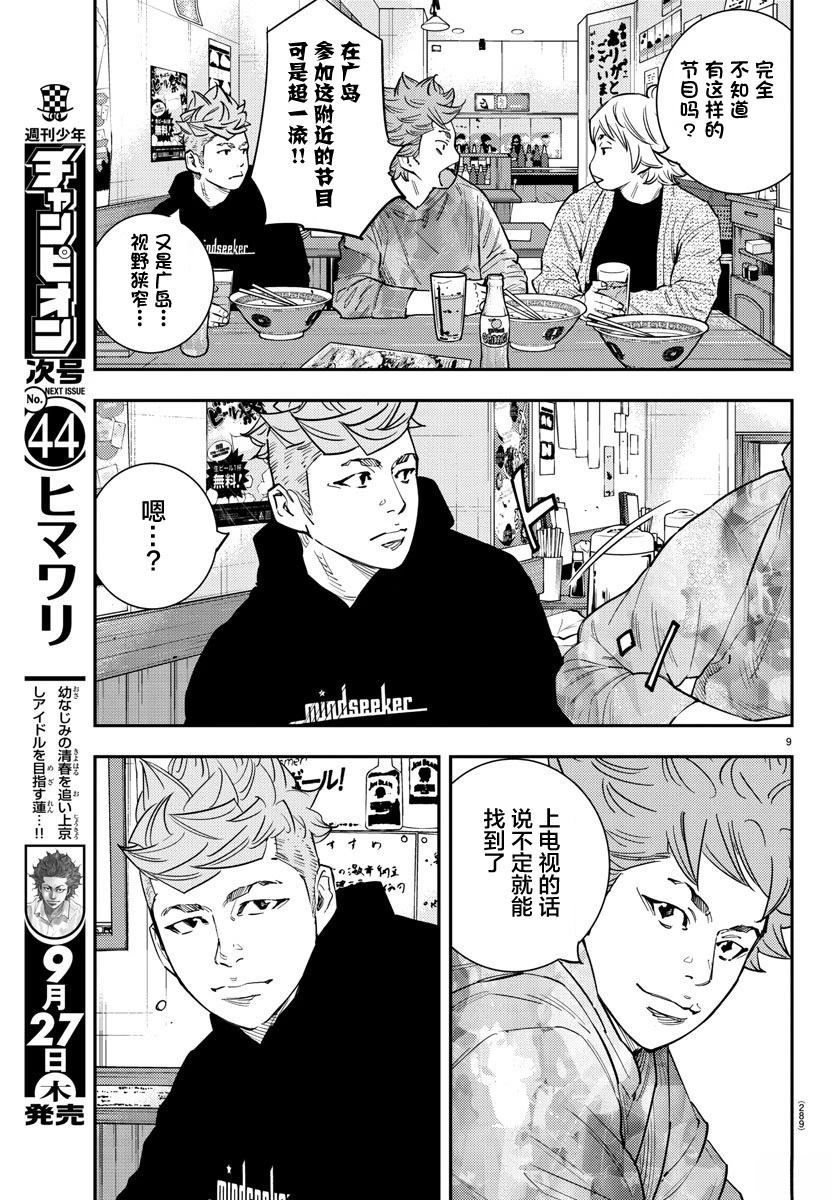 第50话9