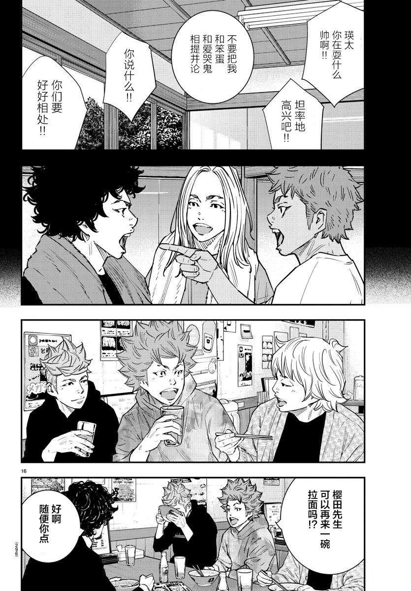 第50话16