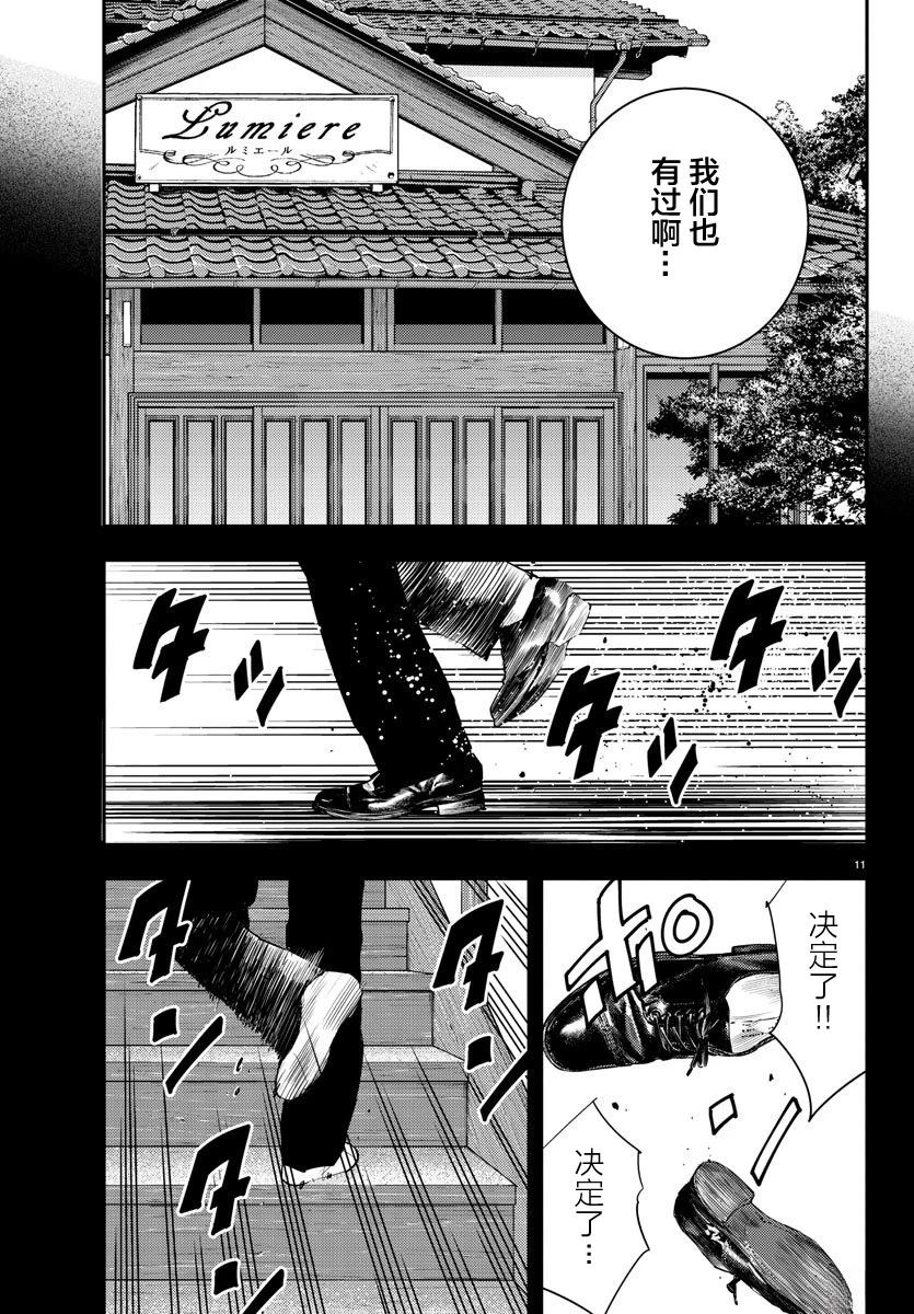 第50话11