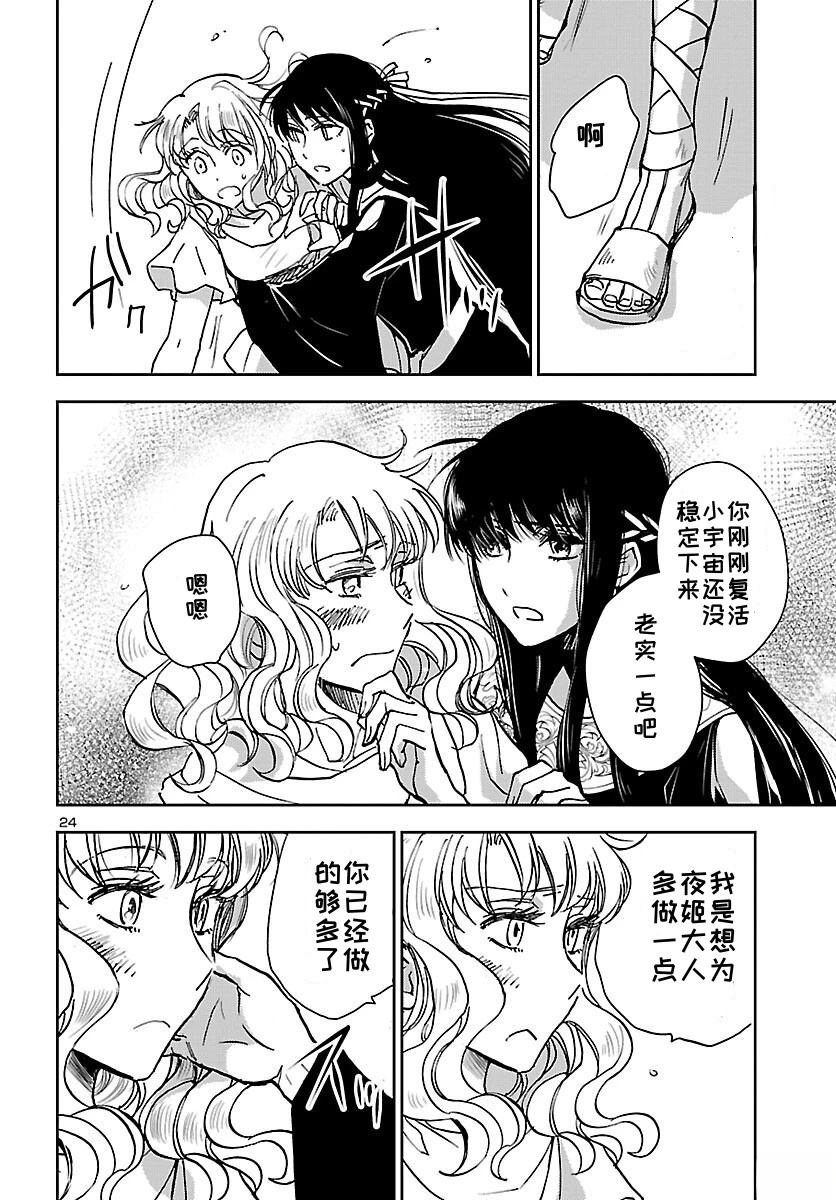 第22话24