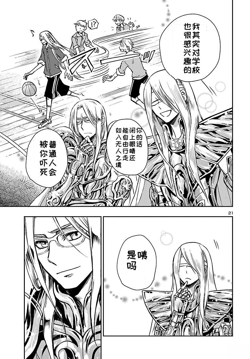 第22话21