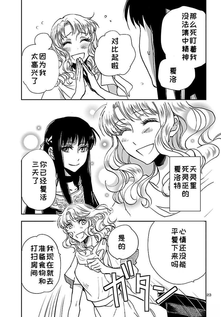 第22话23