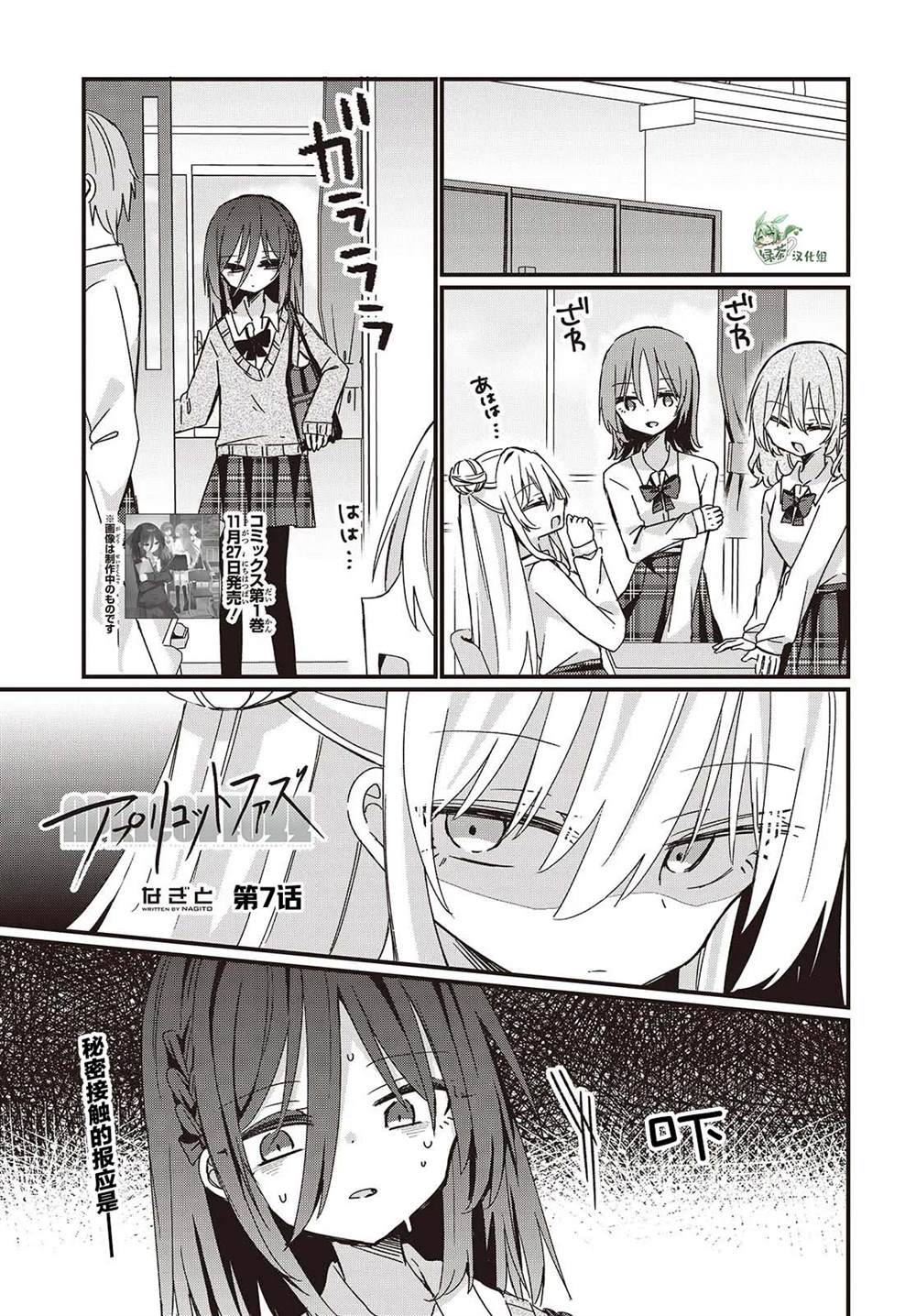 第7话1